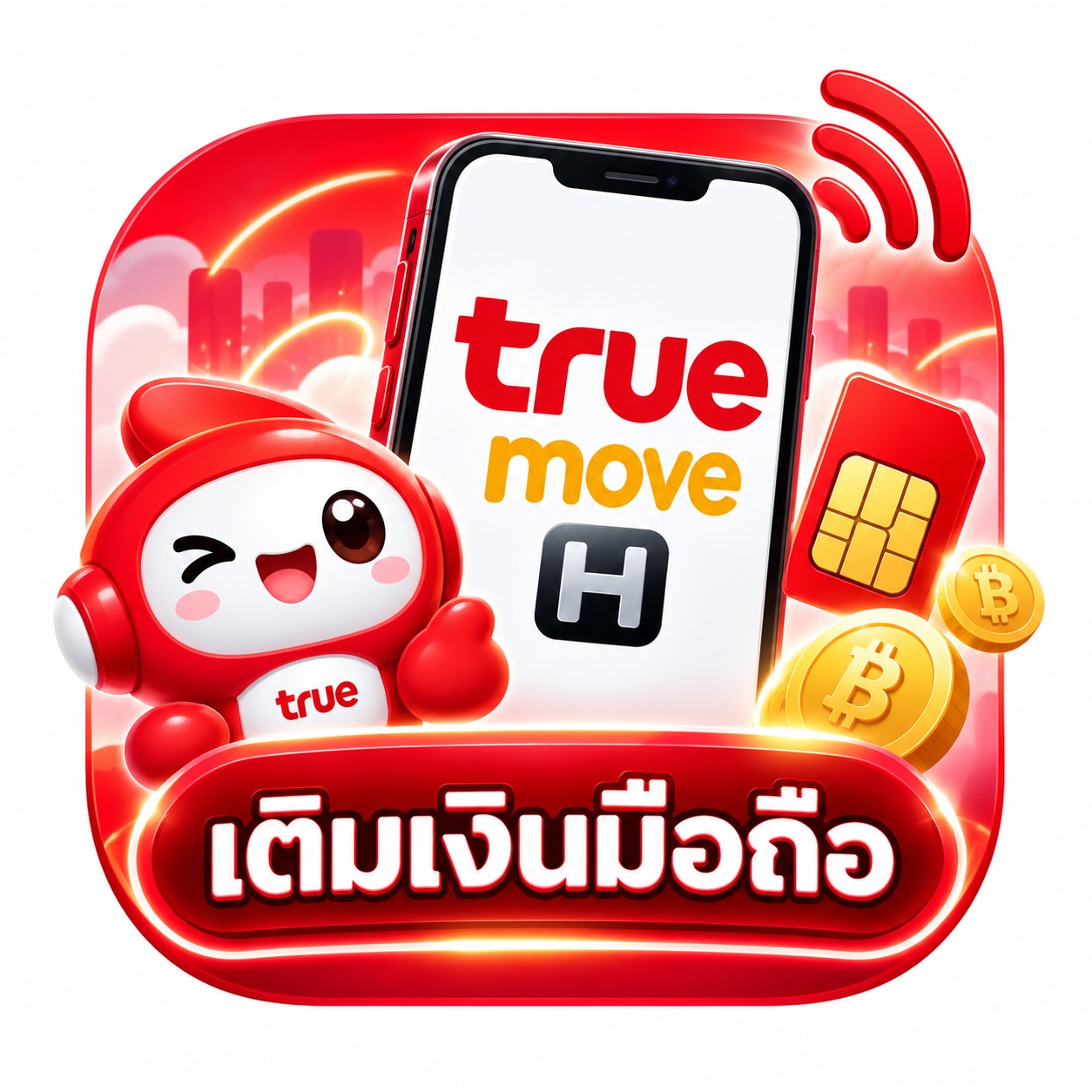 ทรูมูฟเฮช